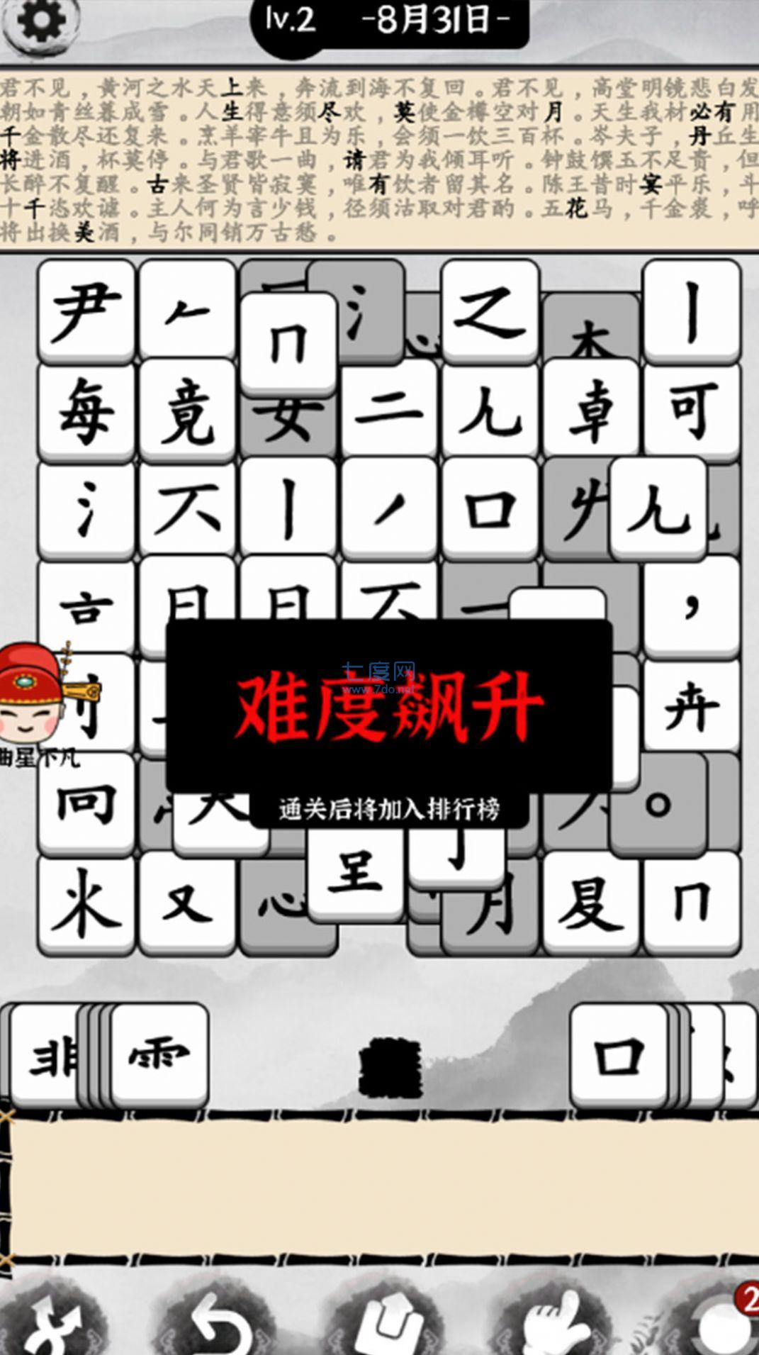 截图2
