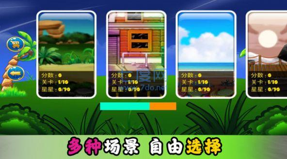 截图2