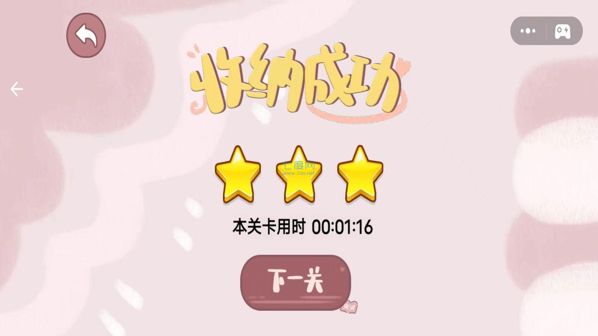 截图2