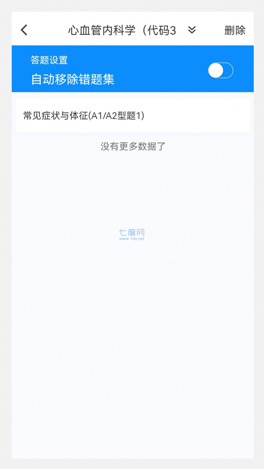 截圖1