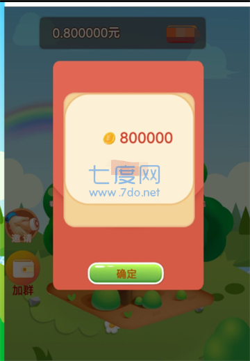 截圖3