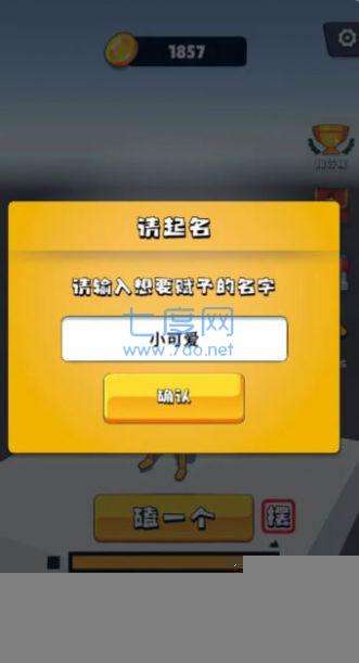 截图2