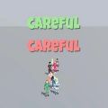 千萬小心Careful Careful