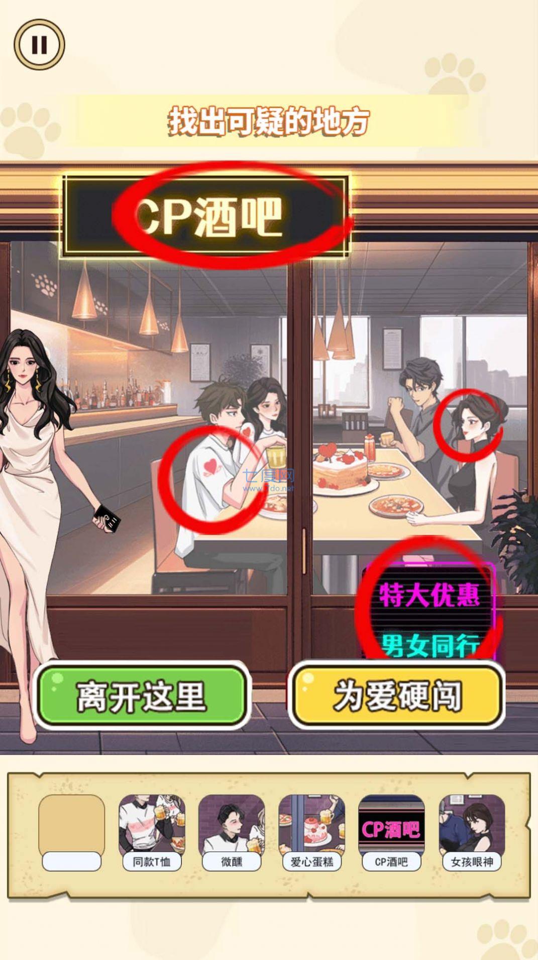 截圖2