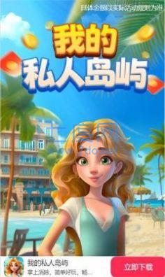 截图3