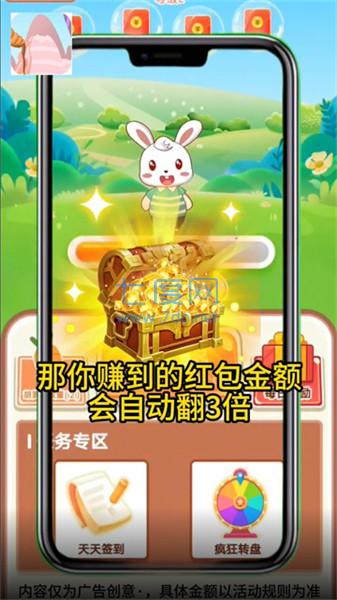 截图3
