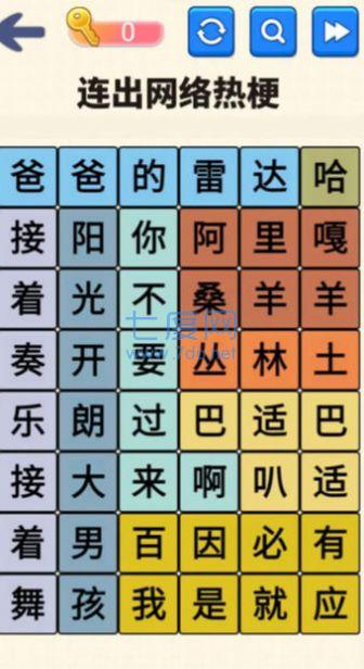 截图2
