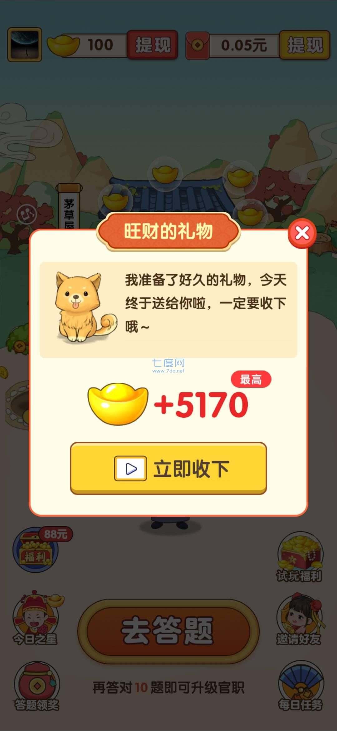 截图2