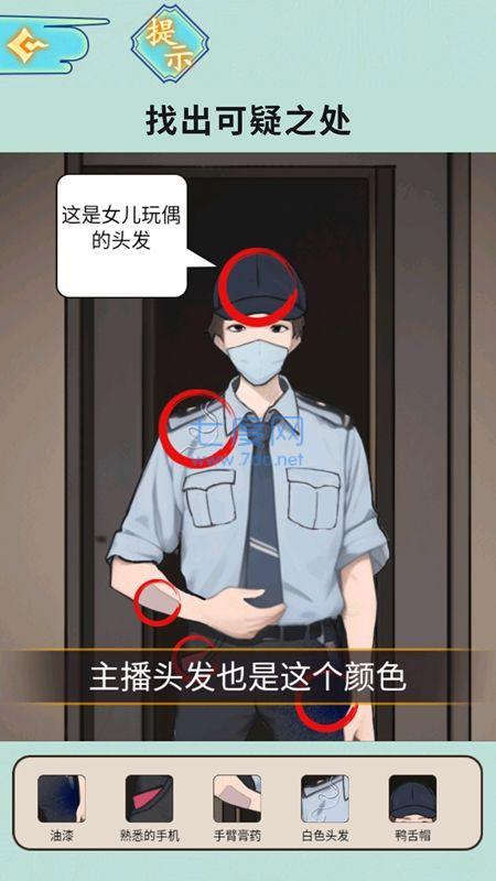 截圖3
