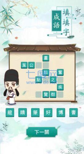 截图2