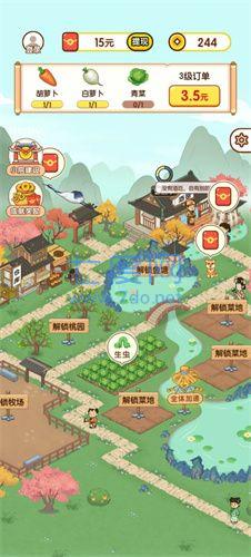 截图3