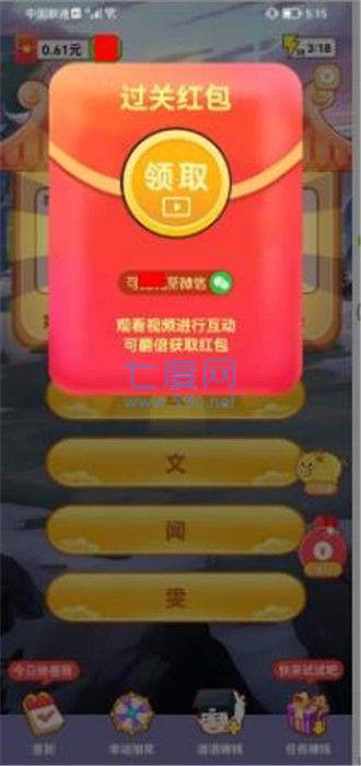 截图3
