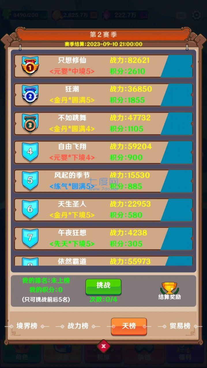 截图3