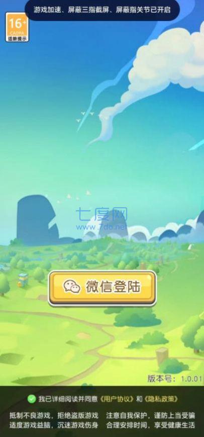 截图3