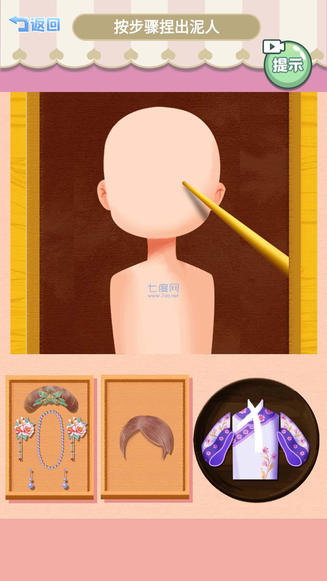 截图2