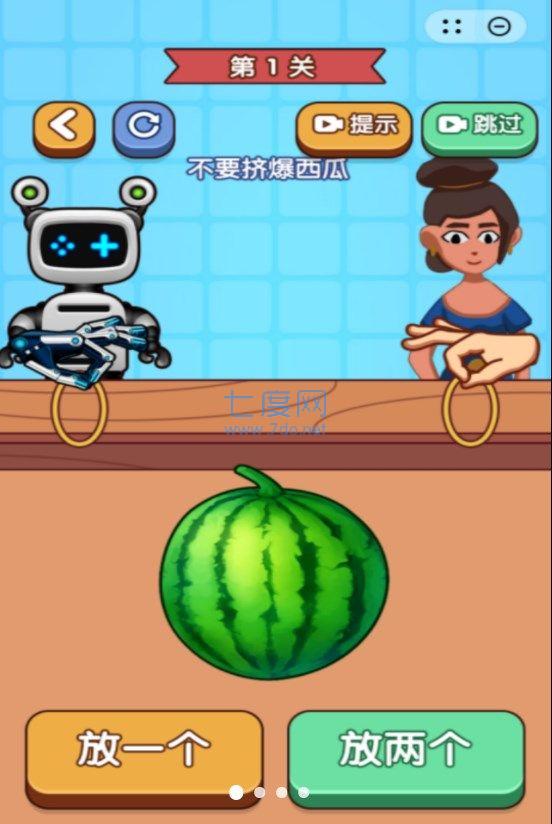 截图3
