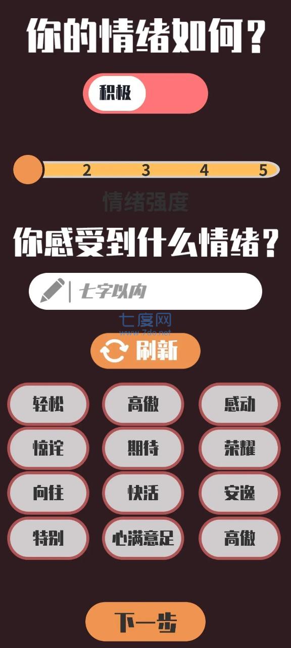 截图3