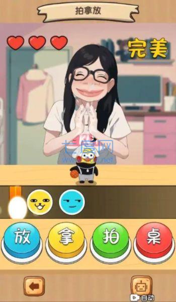 截图3