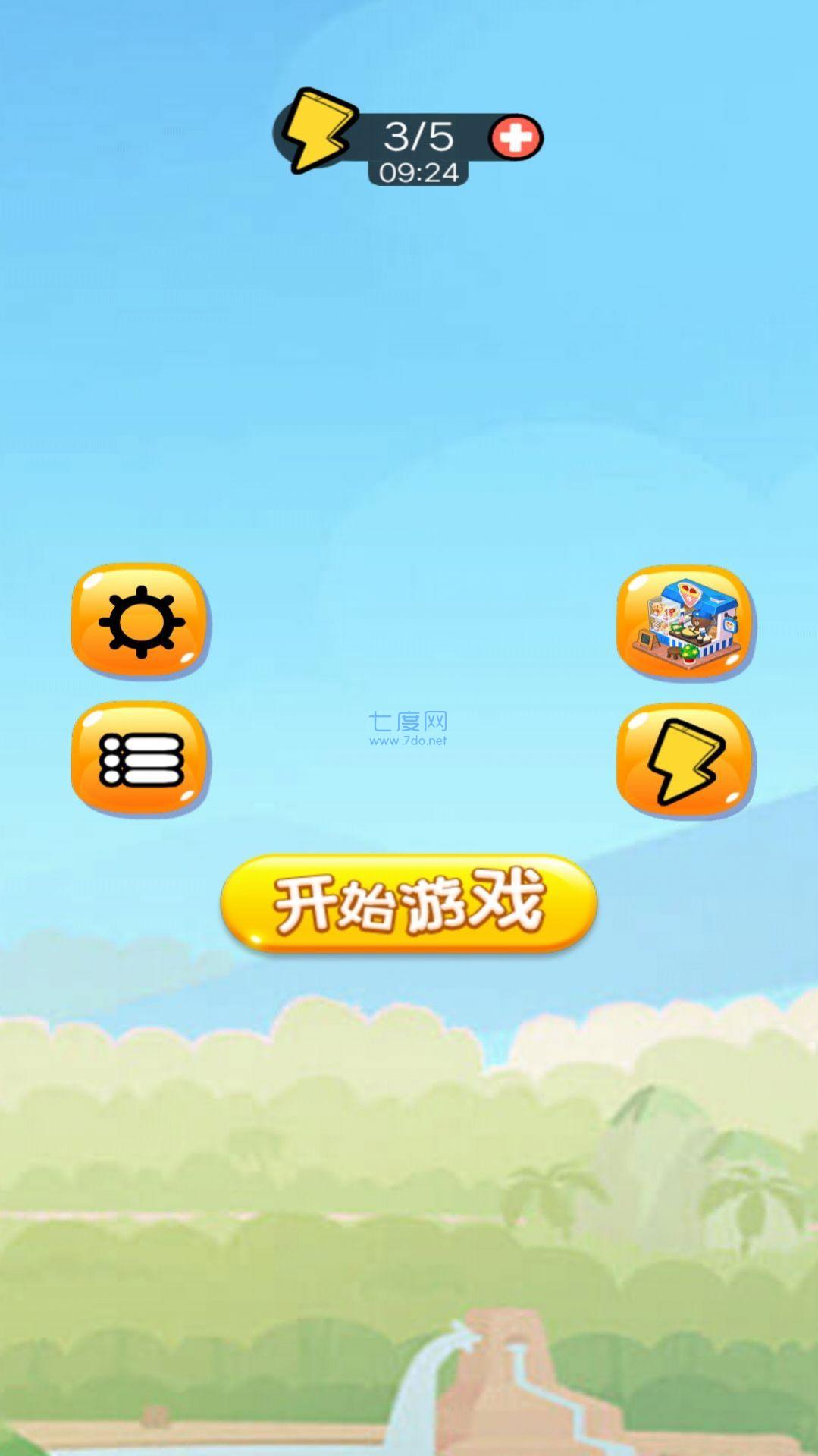 截图3