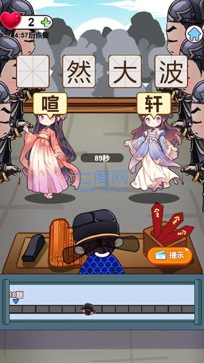 截图2