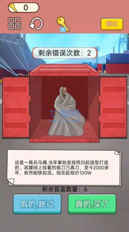 截图2
