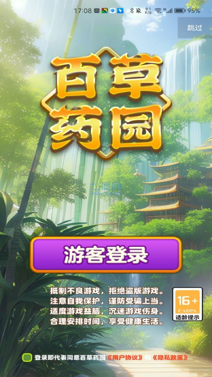 截图2