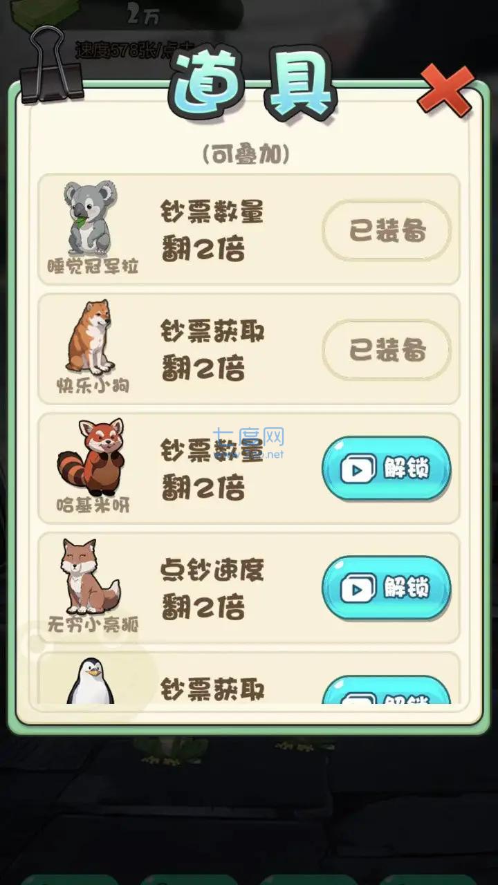 截图2