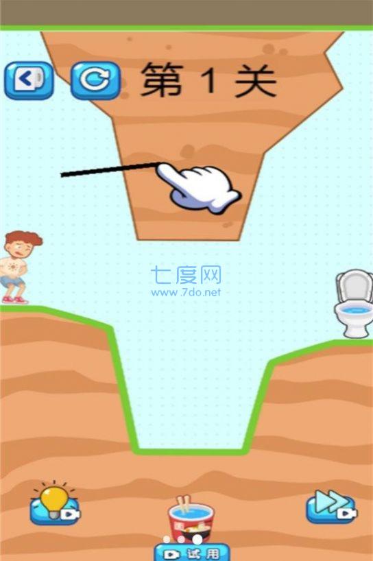 截图3