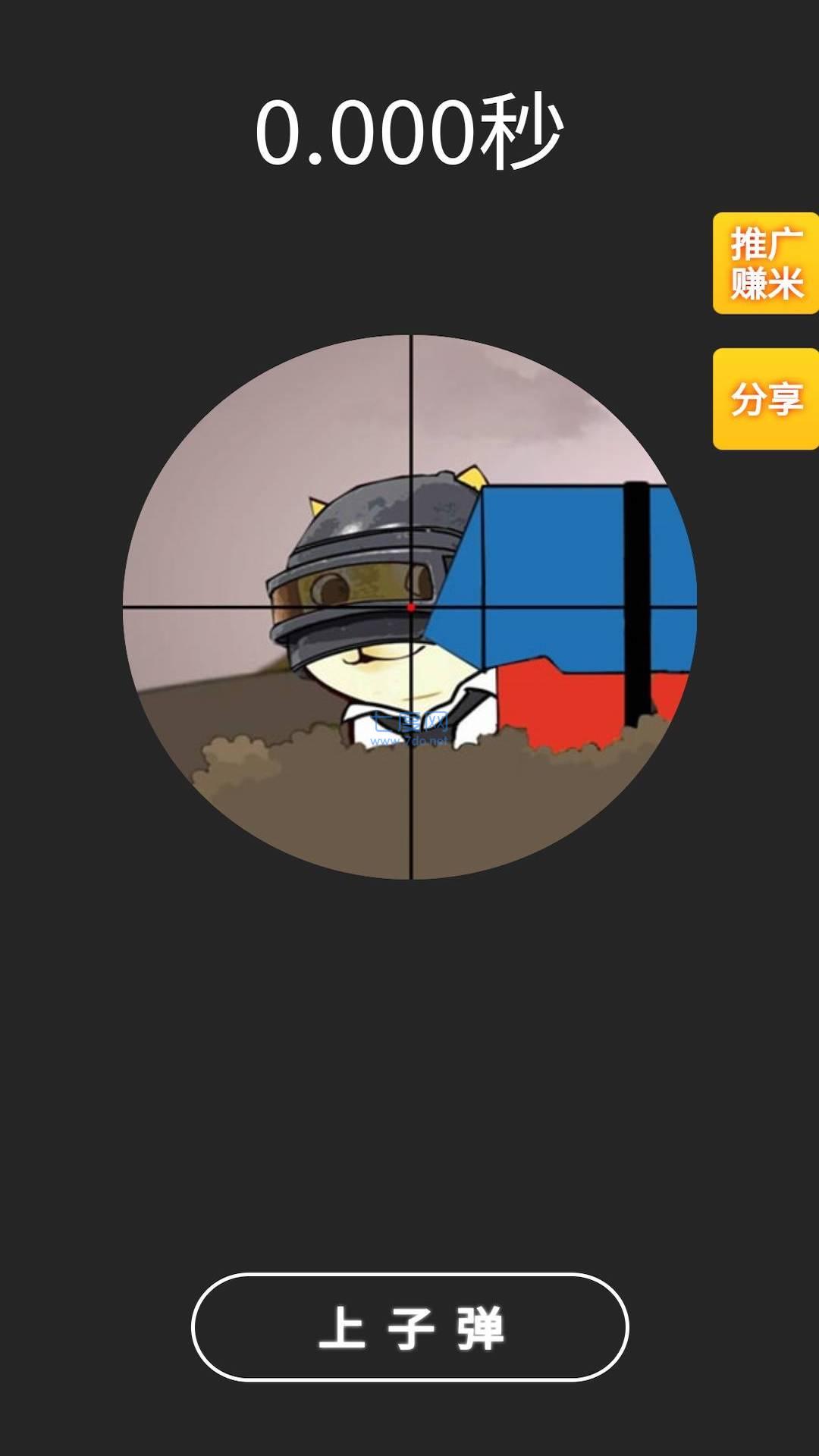 截圖3