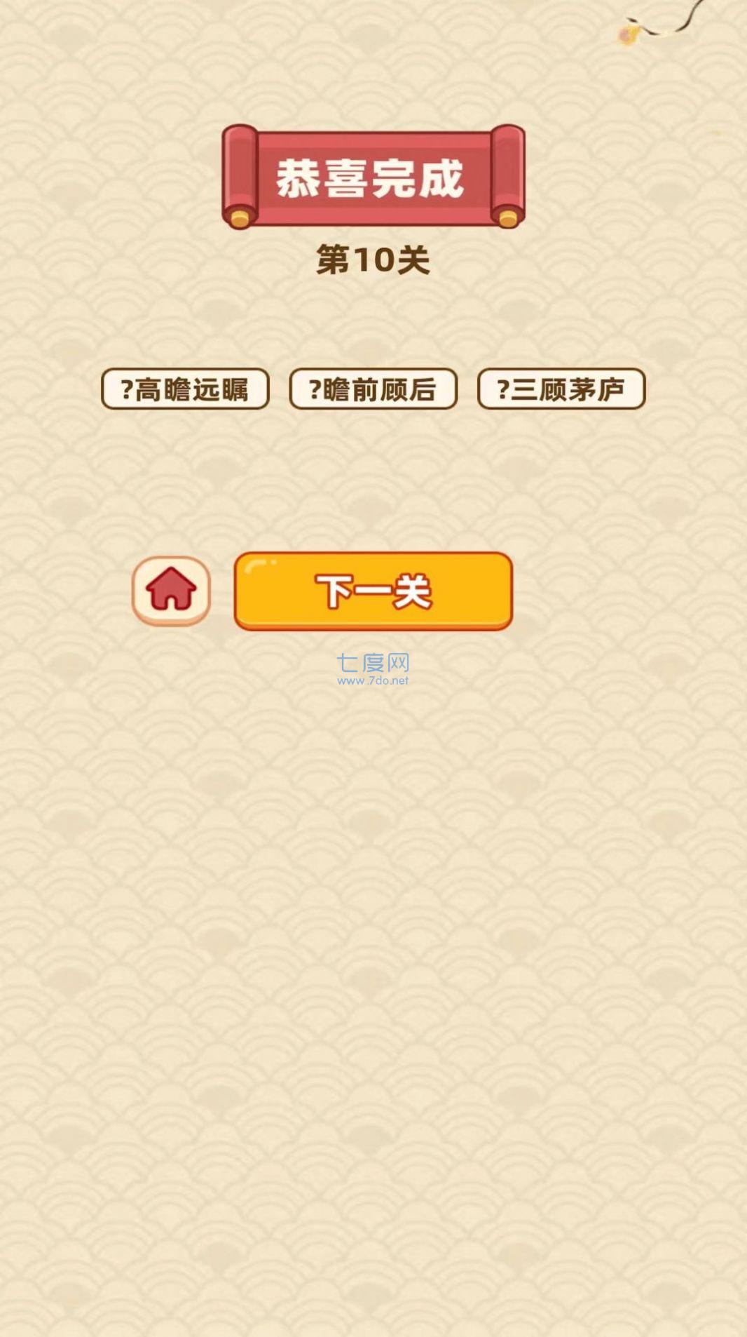 截图3