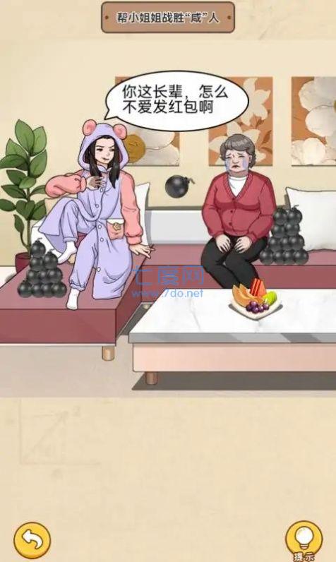 截图3