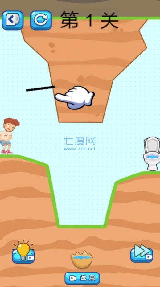 截图3