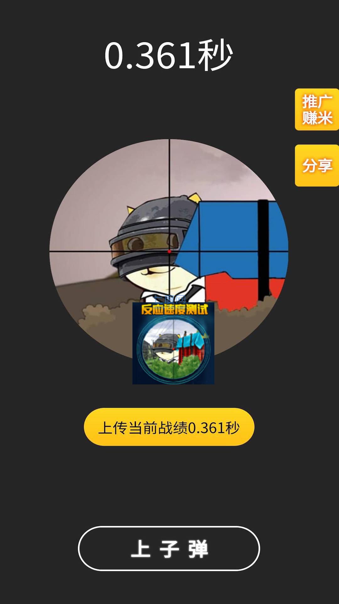 截圖1
