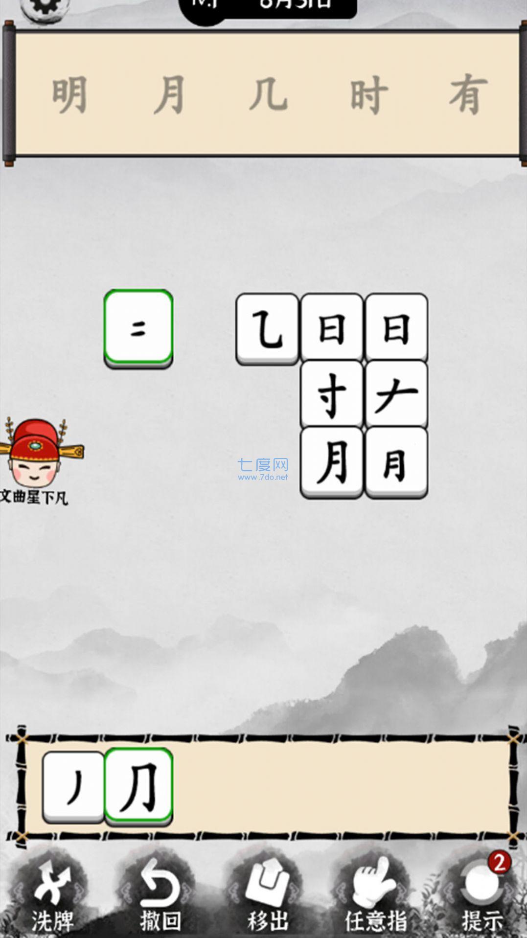 截图3