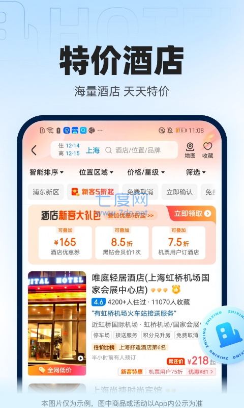 截图4