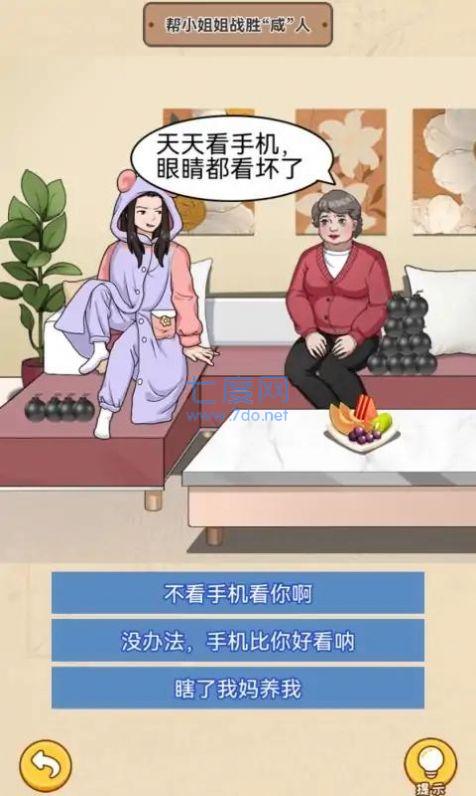 截图2
