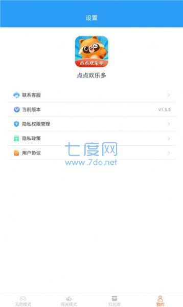 截图3