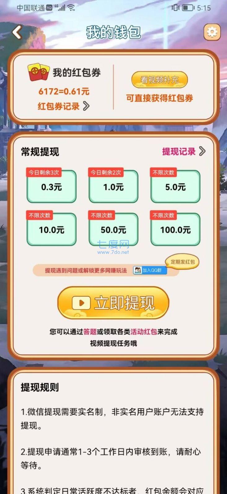 截图1