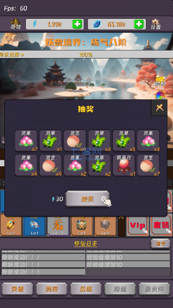 截圖3