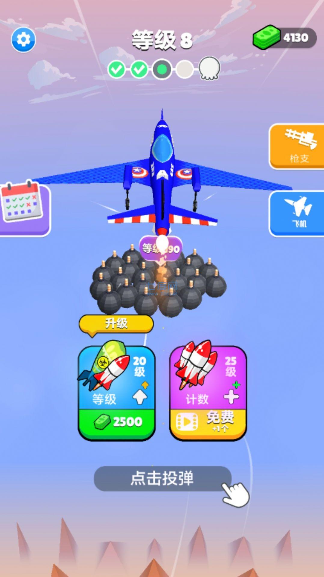 截图2