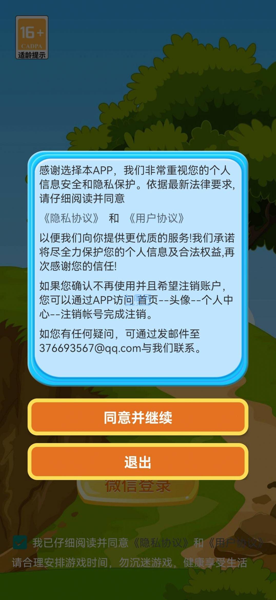截圖3