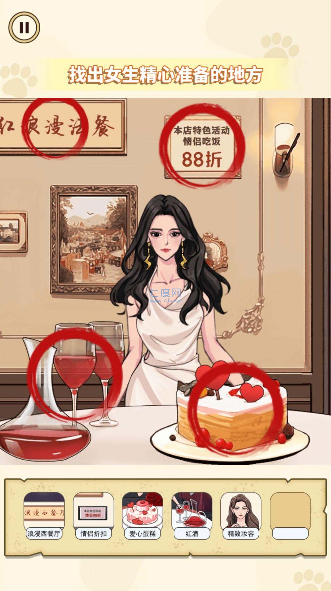 截圖3