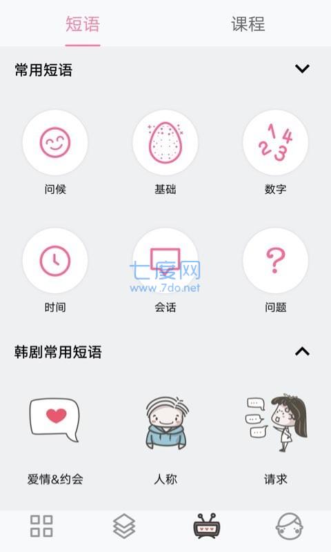 截圖2