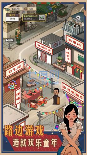 截图3