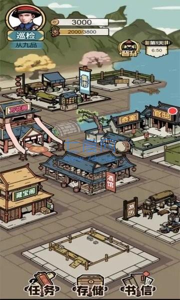 截图3