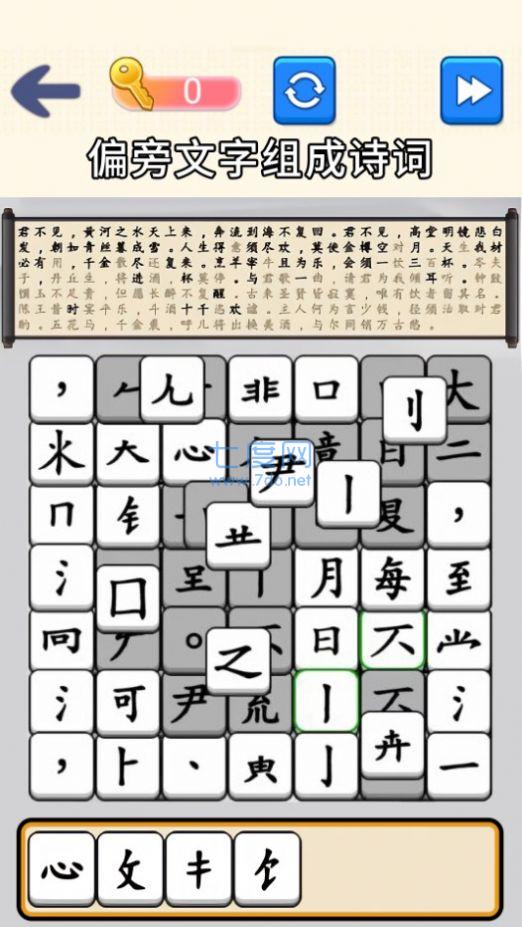 截图2