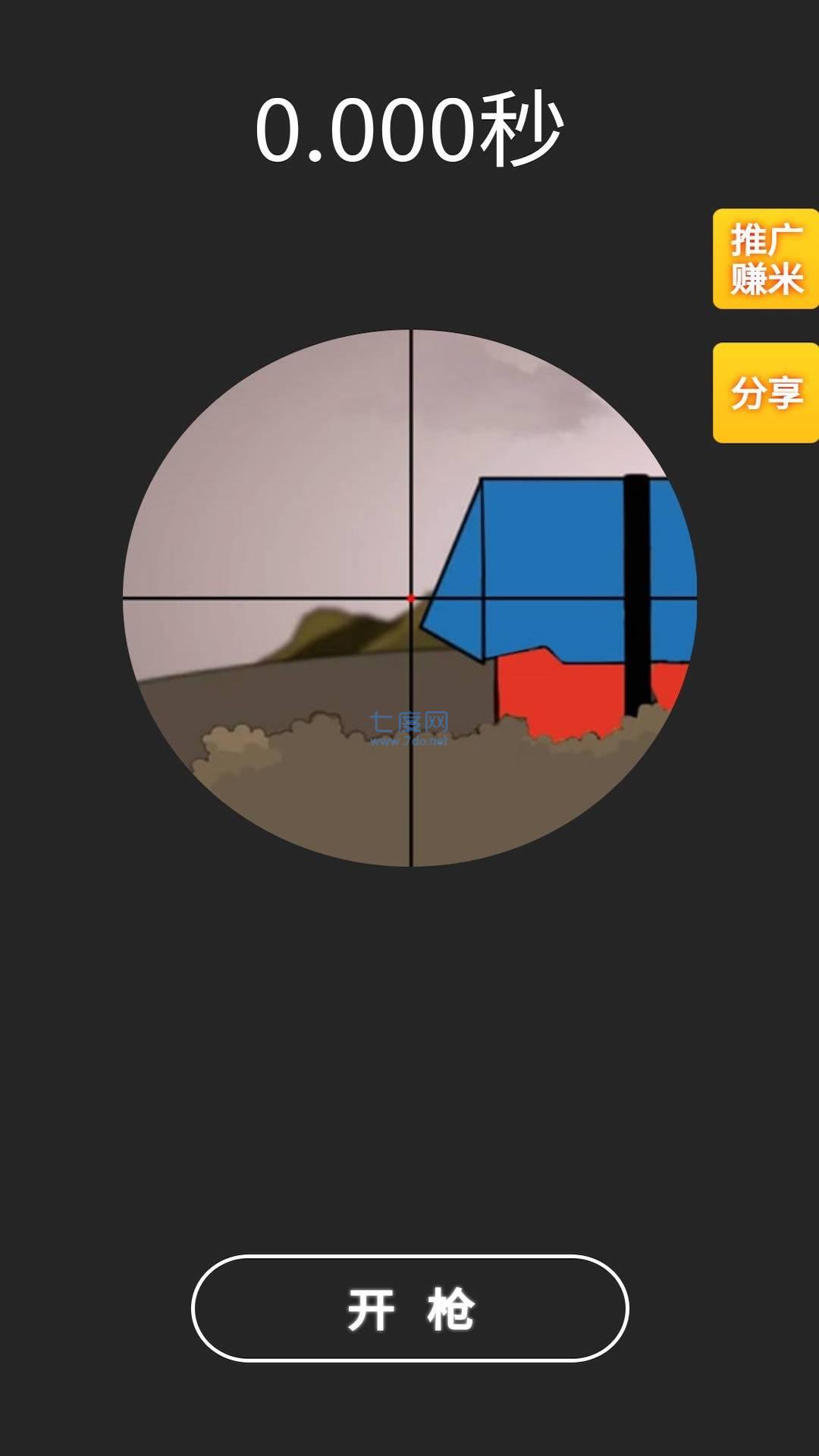 截圖2