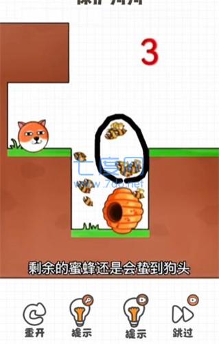 截图3