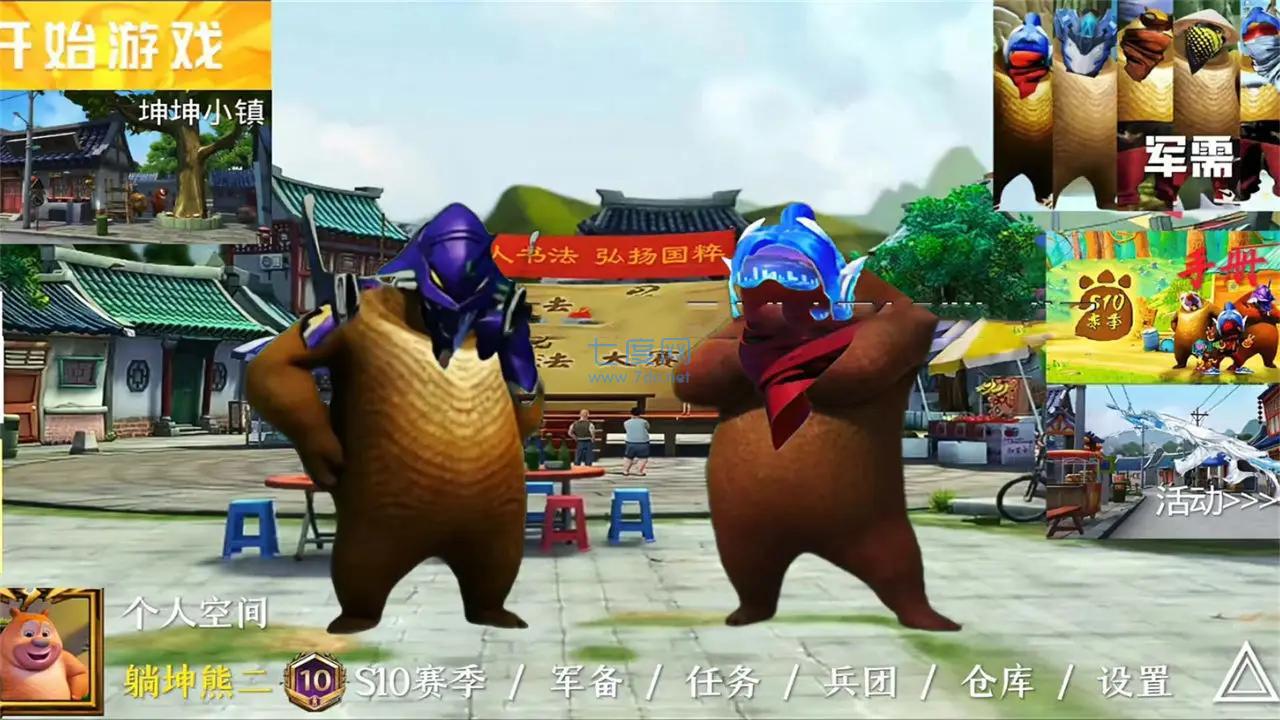 截图3