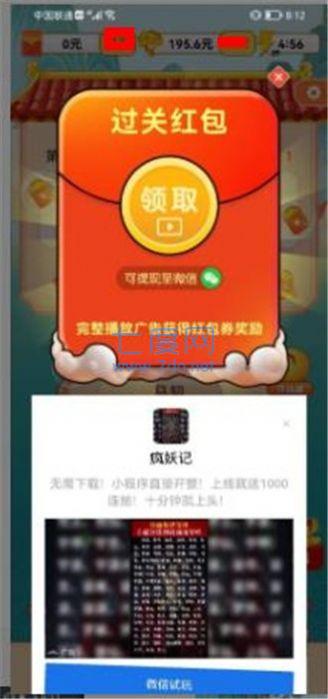 截图3
